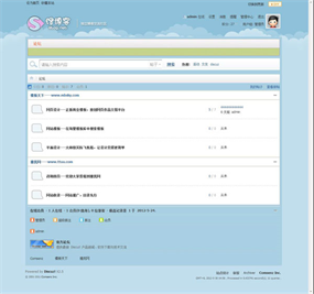 Discuz! x2.5天空蓝模板